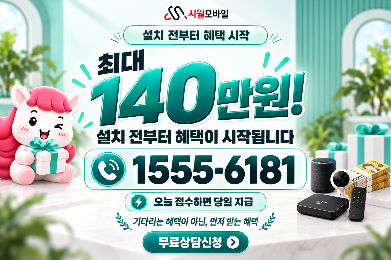 압량면 인터넷·TV 가입 혜택과 무료 상담 안내