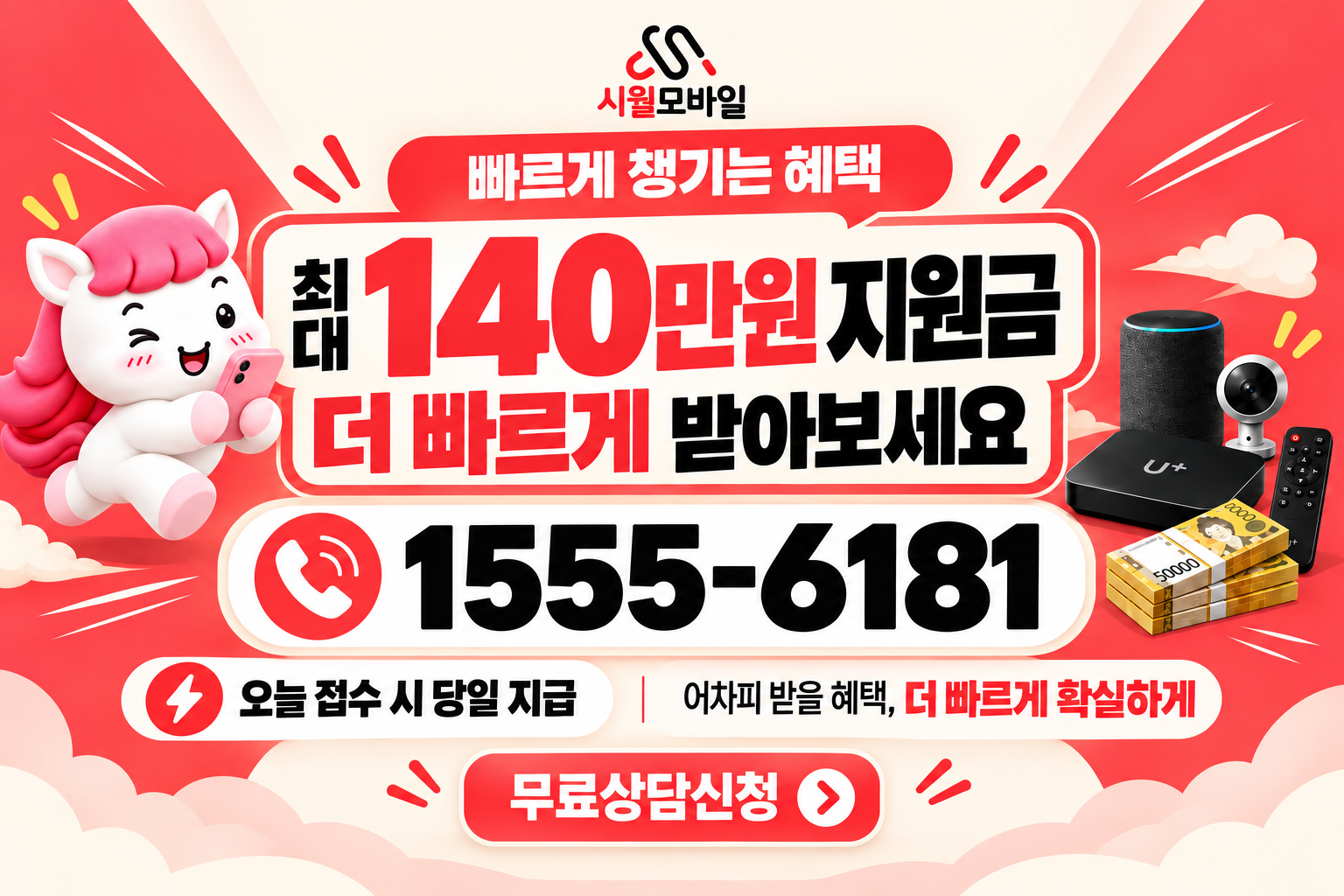 압동리 인터넷·TV 가입 혜택과 무료 상담 안내