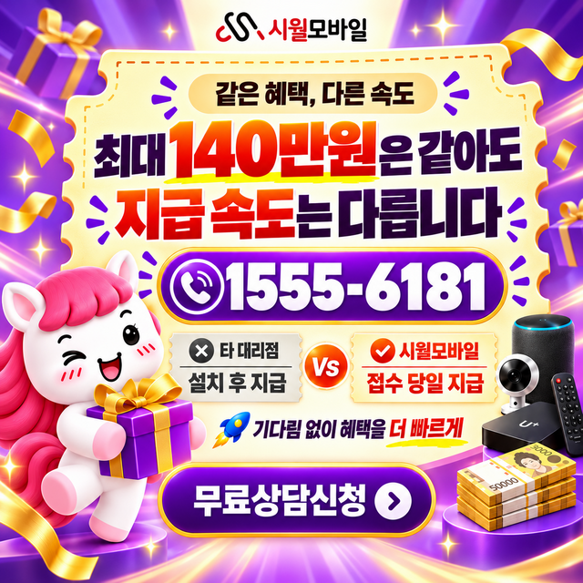 야룡리 단자함·공유기 위치 · 시월모바일 인터넷 가입 혜택 안내
