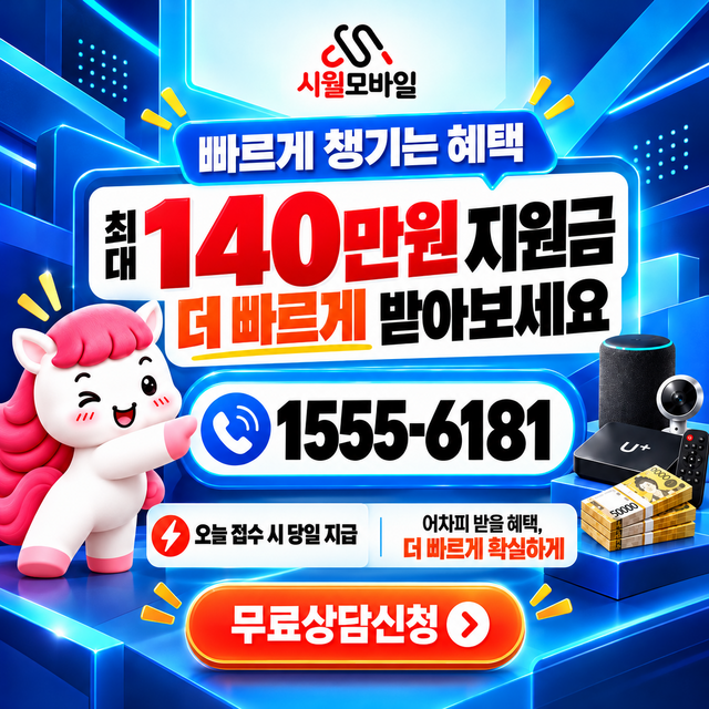 야룡리 설치 주소 정리 · 시월모바일 인터넷 가입 혜택 안내