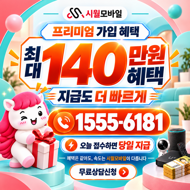 압동리 설치 주소 정리 · 시월모바일 인터넷 가입 혜택 안내